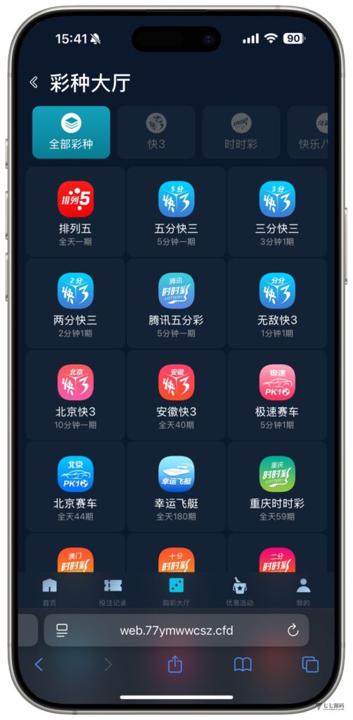 全开源无加密：聚星平台源码支持后台控制BC/真人/聊天室插图16