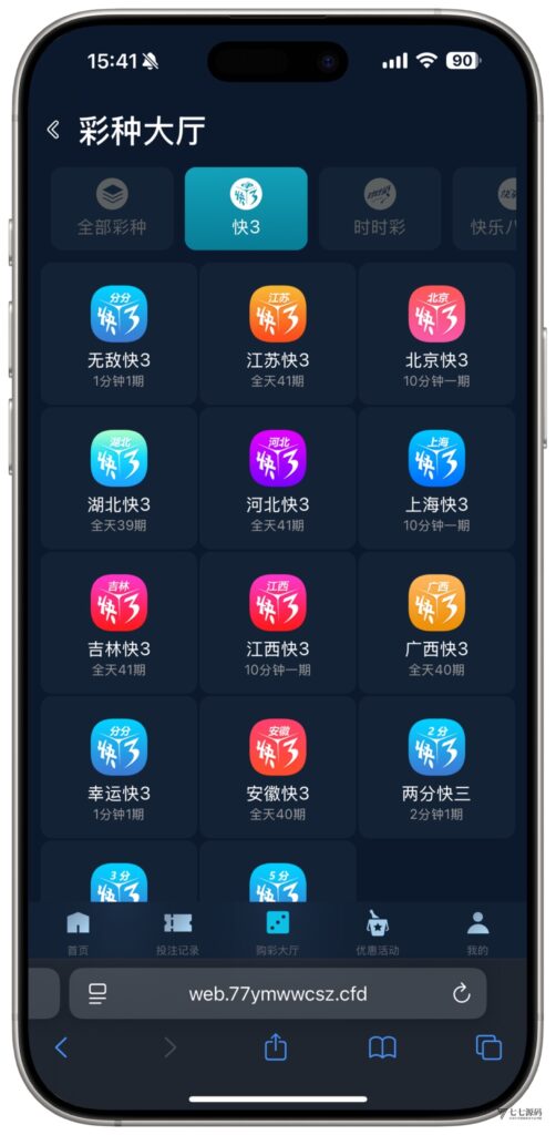 全开源无加密：聚星平台源码支持后台控制BC/真人/聊天室插图17