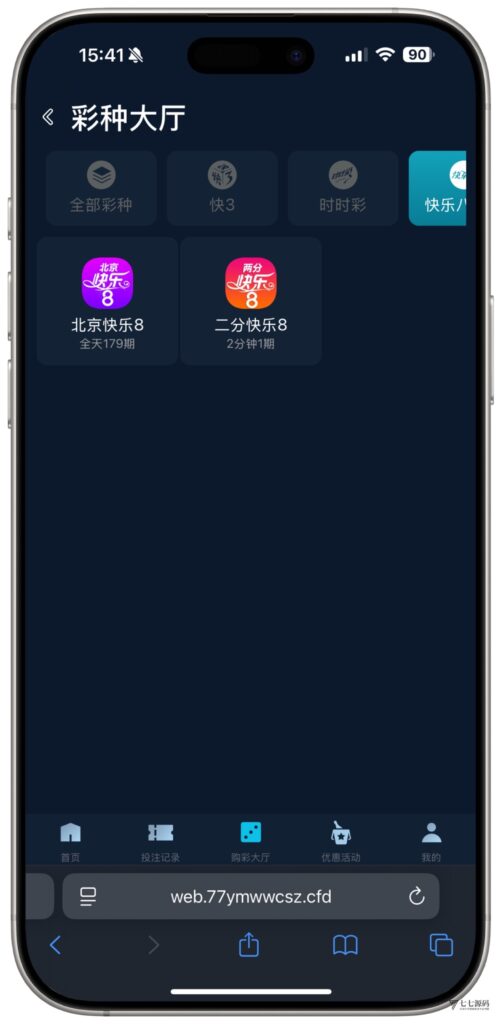 全开源无加密：聚星平台源码支持后台控制BC/真人/聊天室插图19