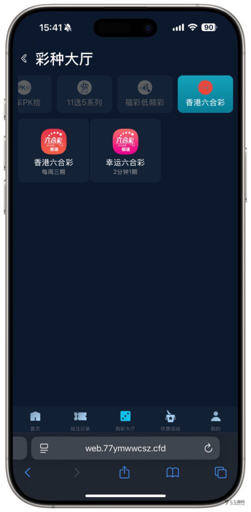 全开源无加密：聚星平台源码支持后台控制BC/真人/聊天室插图23
