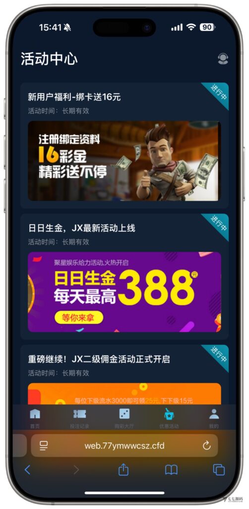 全开源无加密：聚星平台源码支持后台控制BC/真人/聊天室插图24