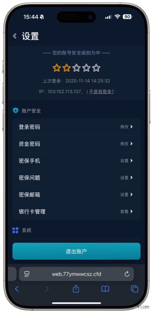 全开源无加密：聚星平台源码支持后台控制BC/真人/聊天室插图30