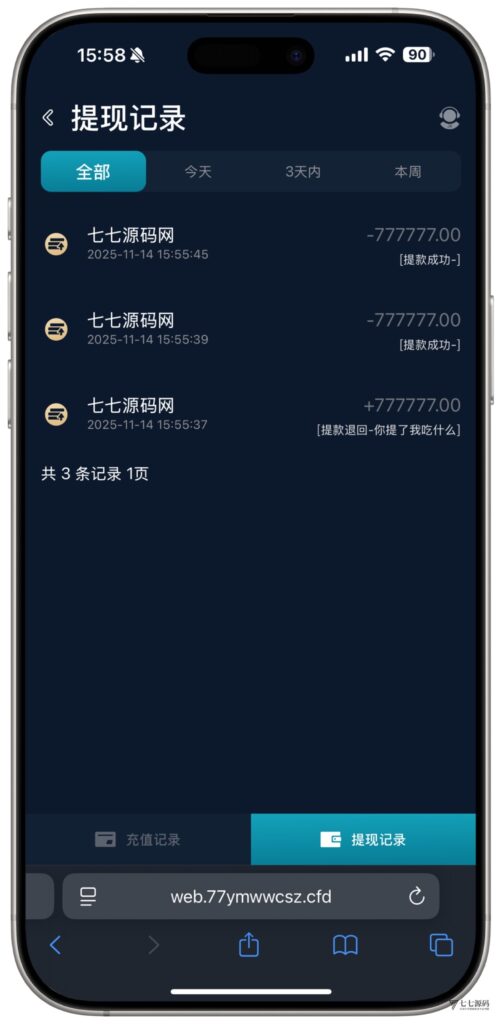 全开源无加密：聚星平台源码支持后台控制BC/真人/聊天室插图36