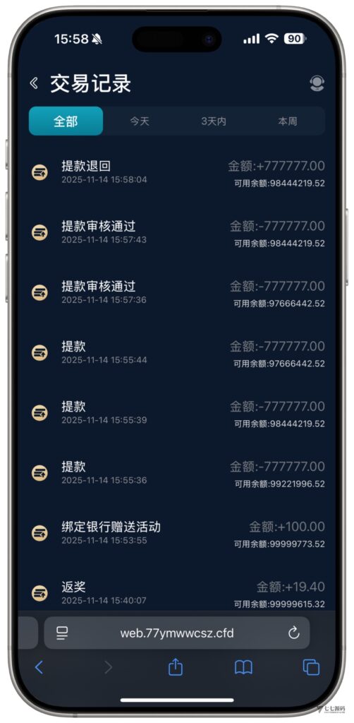 全开源无加密：聚星平台源码支持后台控制BC/真人/聊天室插图37