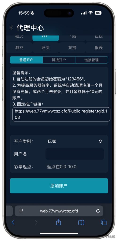 全开源无加密：聚星平台源码支持后台控制BC/真人/聊天室插图41