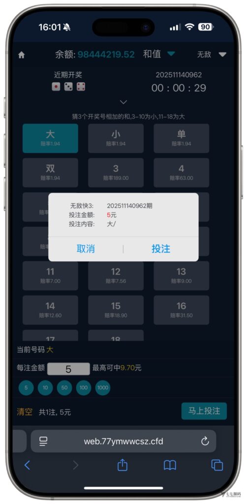 全开源无加密：聚星平台源码支持后台控制BC/真人/聊天室插图43