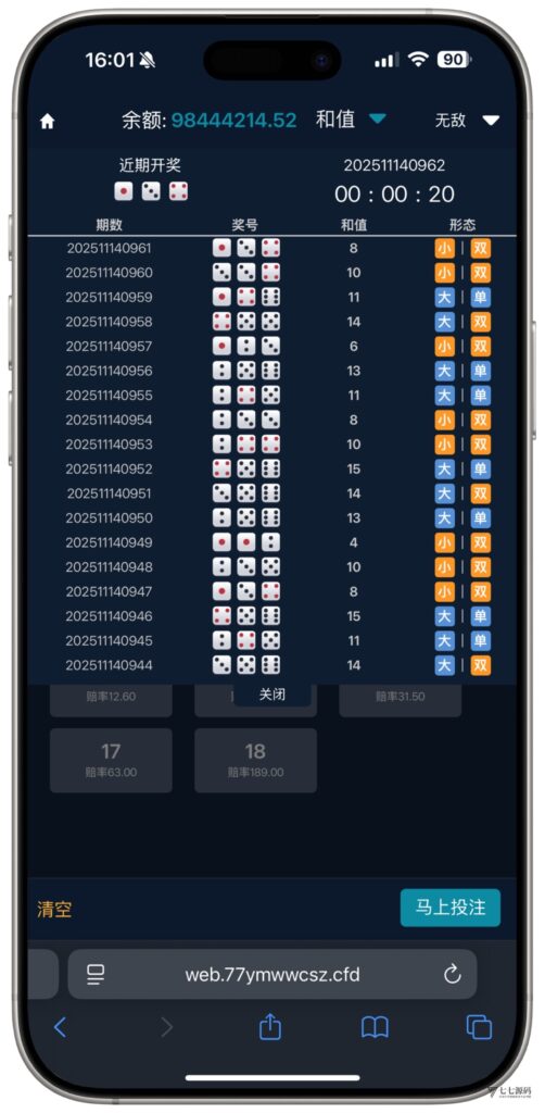 全开源无加密：聚星平台源码支持后台控制BC/真人/聊天室插图45