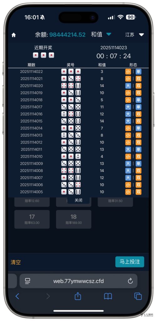 全开源无加密：聚星平台源码支持后台控制BC/真人/聊天室插图46
