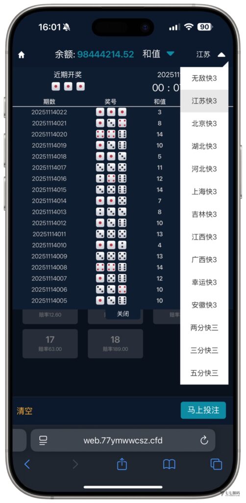 全开源无加密：聚星平台源码支持后台控制BC/真人/聊天室插图47