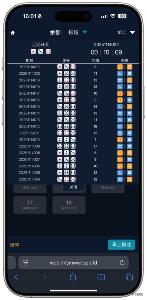 全开源无加密：聚星平台源码支持后台控制BC/真人/聊天室插图49