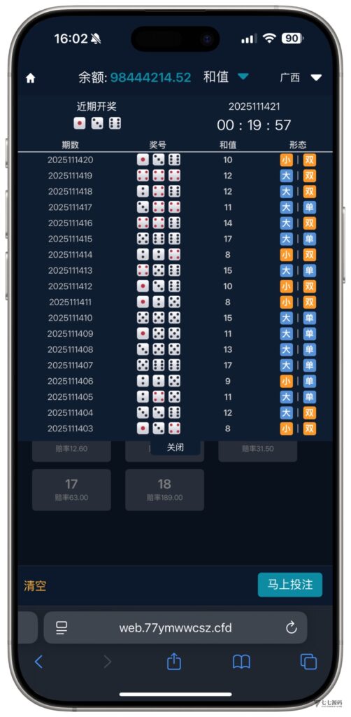 全开源无加密：聚星平台源码支持后台控制BC/真人/聊天室插图54