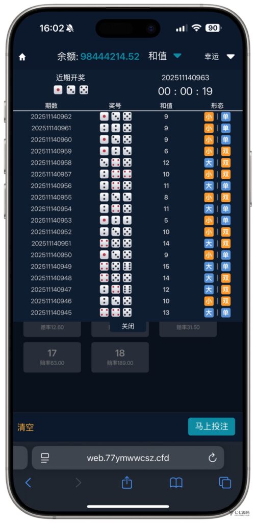 全开源无加密：聚星平台源码支持后台控制BC/真人/聊天室插图55