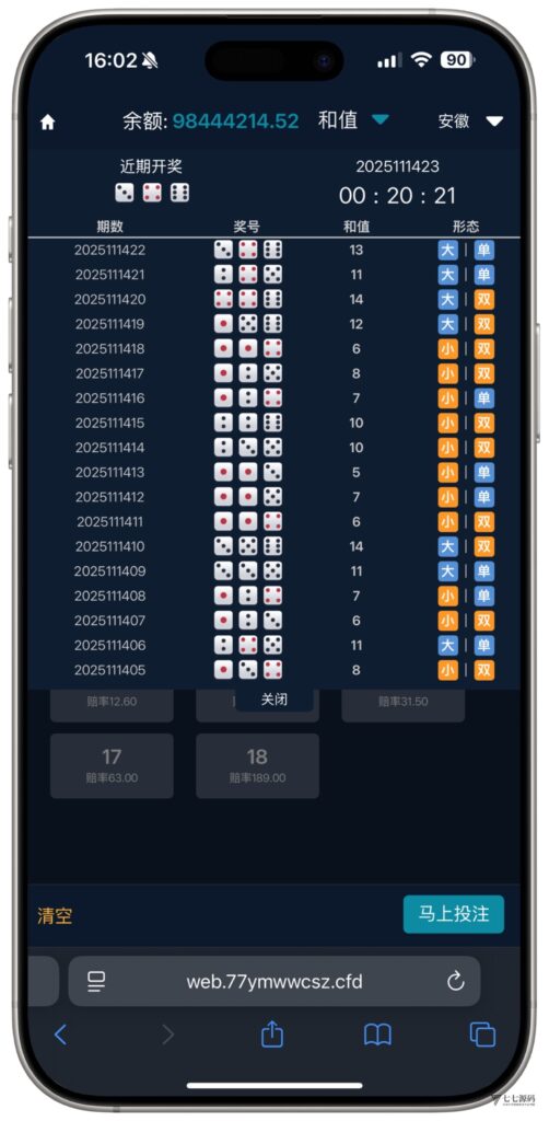 全开源无加密：聚星平台源码支持后台控制BC/真人/聊天室插图56