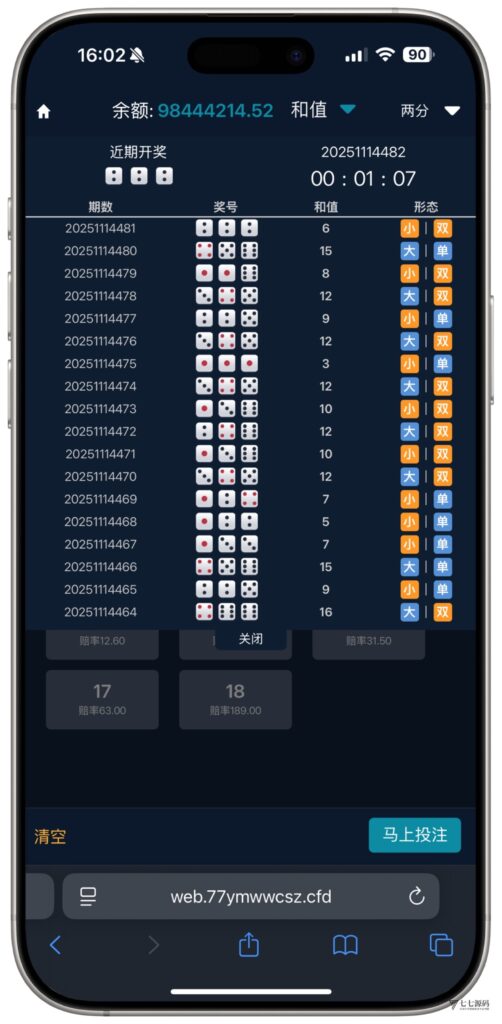 全开源无加密：聚星平台源码支持后台控制BC/真人/聊天室插图57