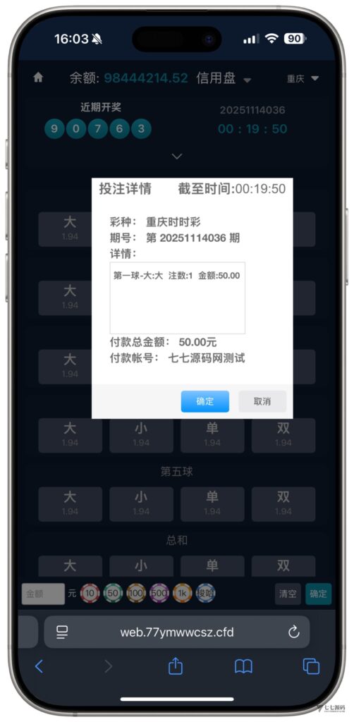 全开源无加密：聚星平台源码支持后台控制BC/真人/聊天室插图60