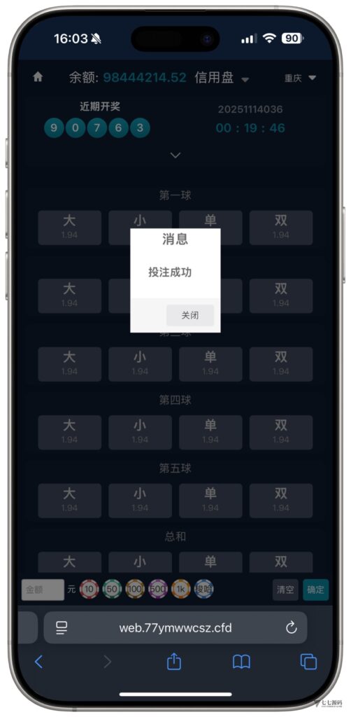 全开源无加密：聚星平台源码支持后台控制BC/真人/聊天室插图61