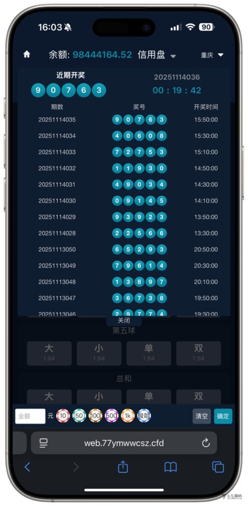 全开源无加密：聚星平台源码支持后台控制BC/真人/聊天室插图62