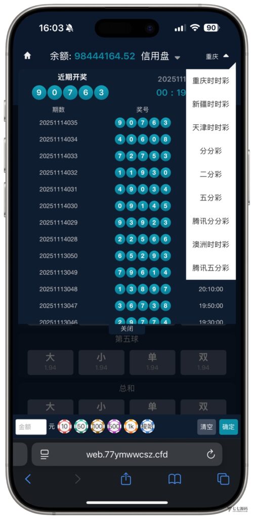 全开源无加密：聚星平台源码支持后台控制BC/真人/聊天室插图63