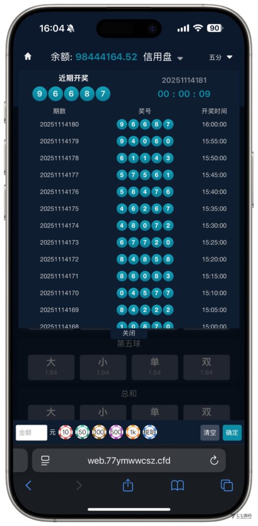 全开源无加密：聚星平台源码支持后台控制BC/真人/聊天室插图68
