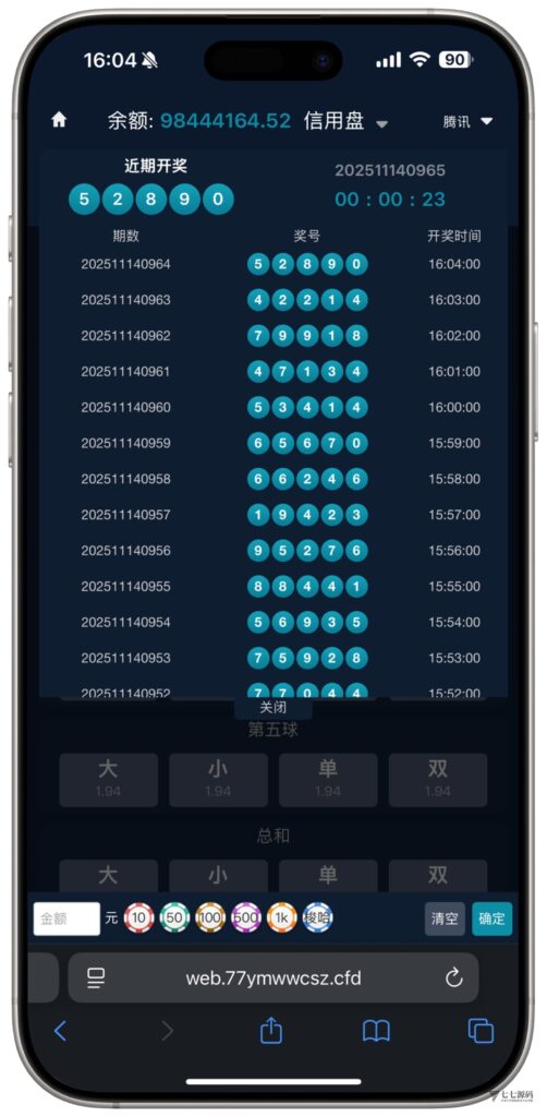 全开源无加密：聚星平台源码支持后台控制BC/真人/聊天室插图69