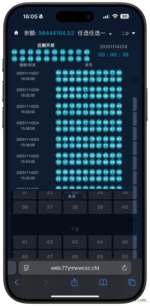 全开源无加密：聚星平台源码支持后台控制BC/真人/聊天室插图73