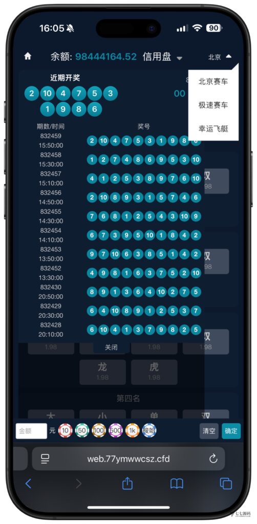全开源无加密：聚星平台源码支持后台控制BC/真人/聊天室插图74