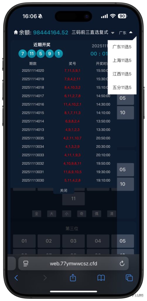全开源无加密：聚星平台源码支持后台控制BC/真人/聊天室插图78