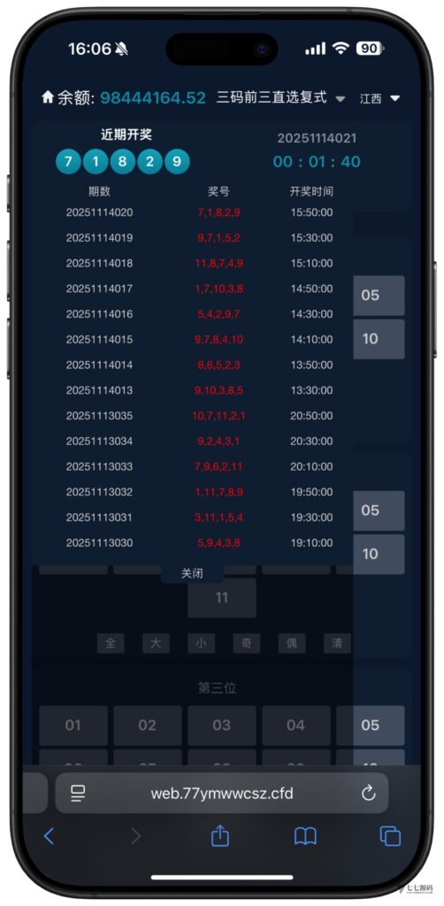 全开源无加密：聚星平台源码支持后台控制BC/真人/聊天室插图80