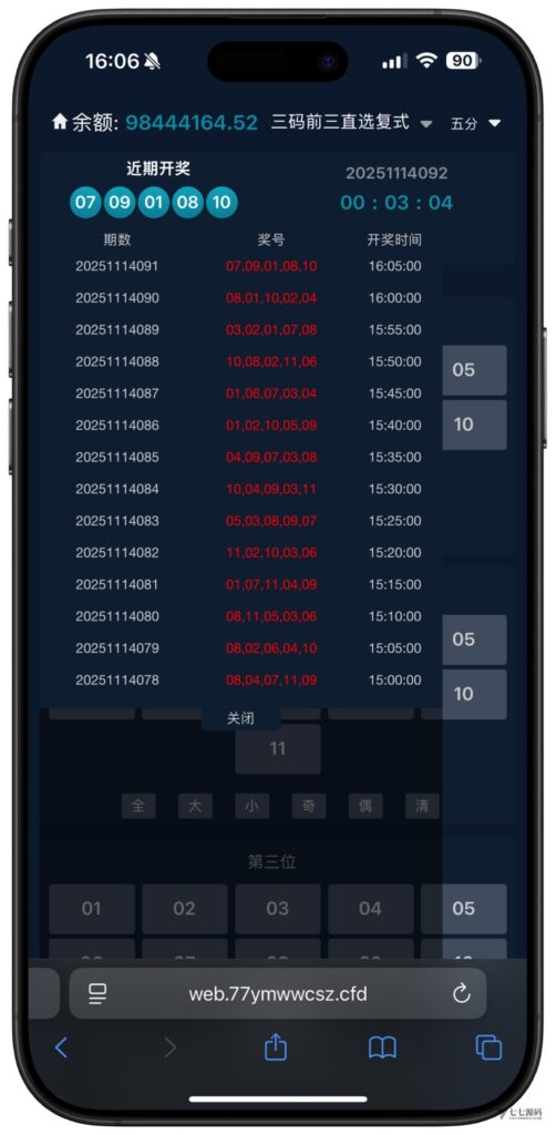 全开源无加密：聚星平台源码支持后台控制BC/真人/聊天室插图81