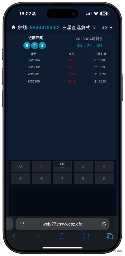 全开源无加密：聚星平台源码支持后台控制BC/真人/聊天室插图83