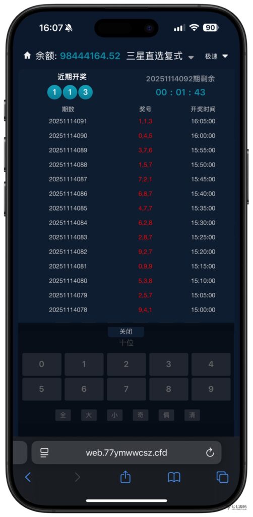 全开源无加密：聚星平台源码支持后台控制BC/真人/聊天室插图84