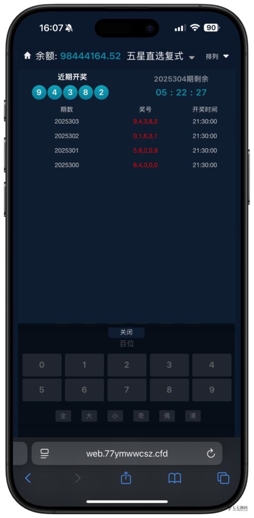全开源无加密：聚星平台源码支持后台控制BC/真人/聊天室插图85