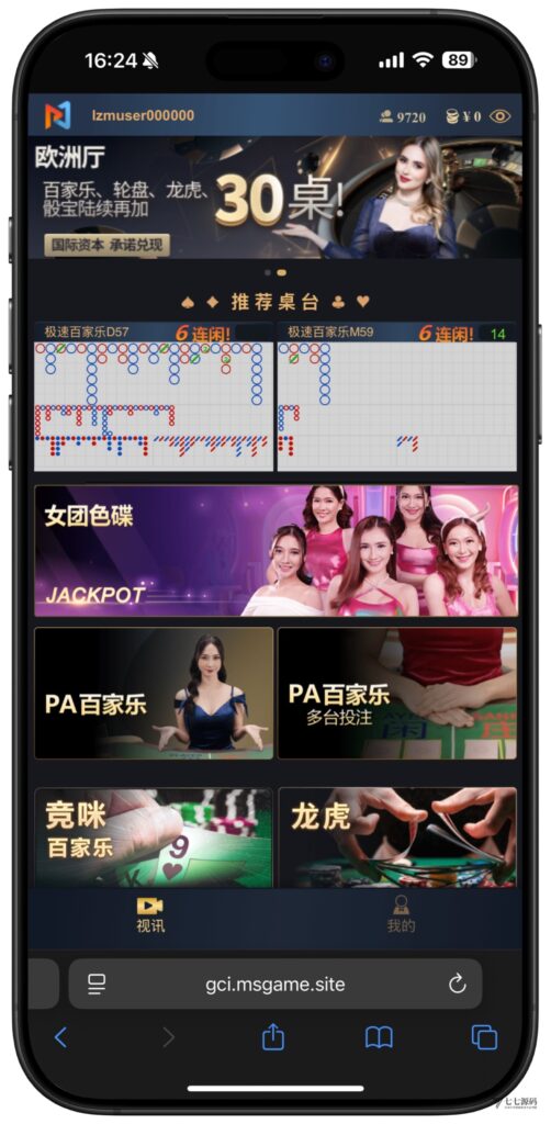 全开源无加密：聚星平台源码支持后台控制BC/真人/聊天室插图88