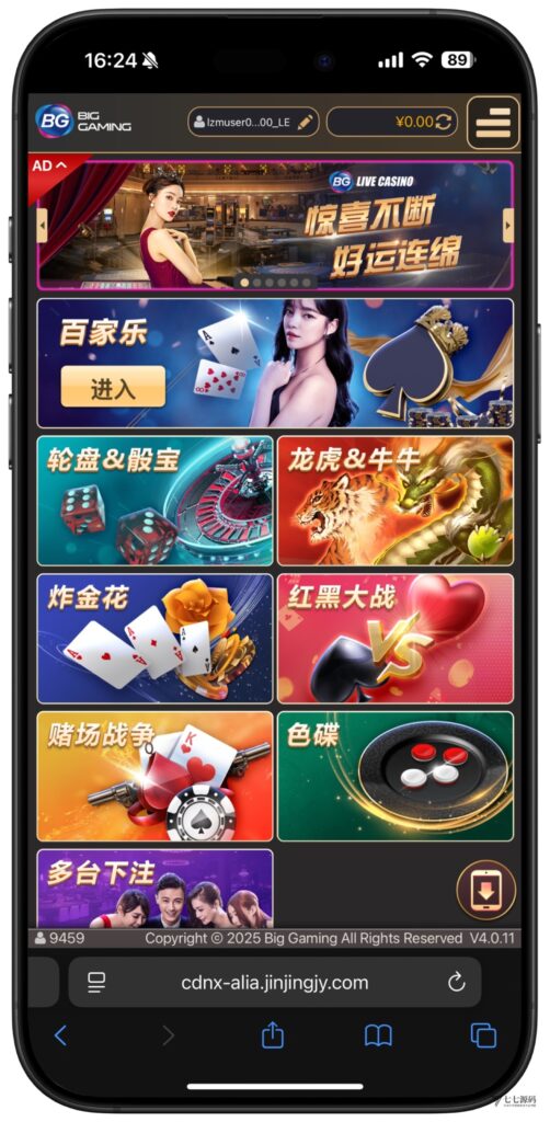 全开源无加密：聚星平台源码支持后台控制BC/真人/聊天室插图89