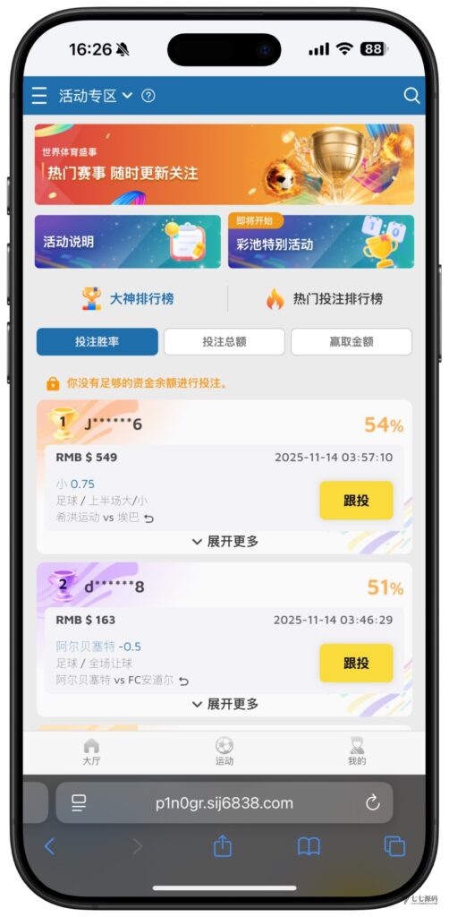 全开源无加密：聚星平台源码支持后台控制BC/真人/聊天室插图95