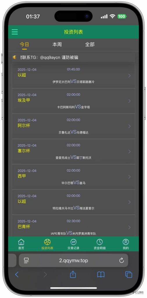 ECS体育赛事网站源码/自动采集数据/开奖可控/全开源可二开插图25