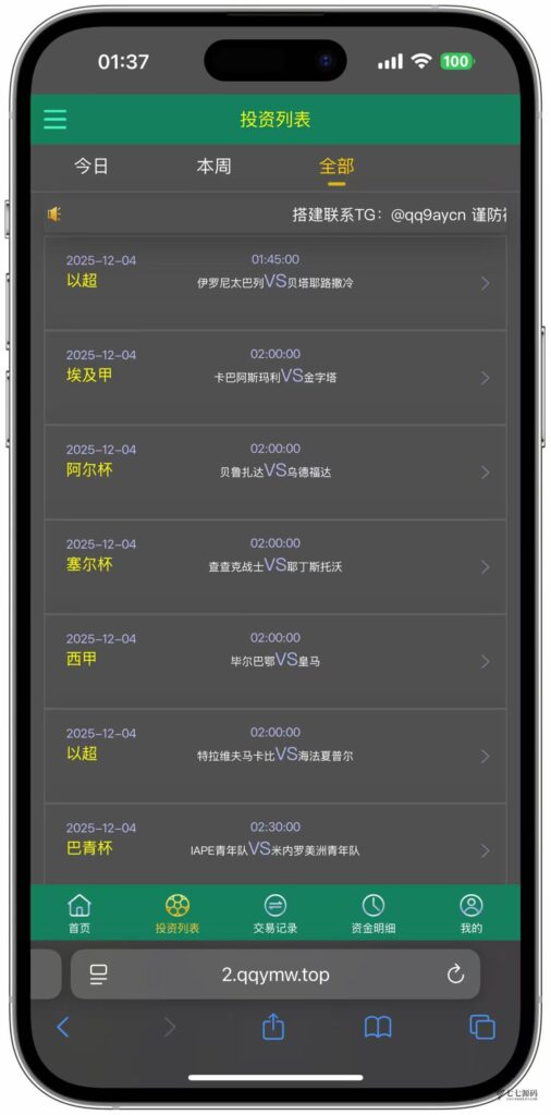 ECS体育赛事网站源码/自动采集数据/开奖可控/全开源可二开插图27