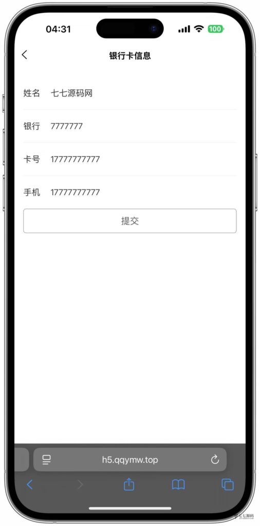 体育赛事源码/前端uniapp后端PHP/自动采集/自动开奖插图22