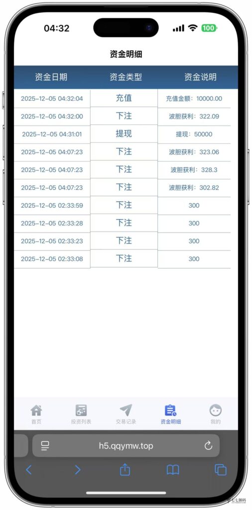 体育赛事源码/前端uniapp后端PHP/自动采集/自动开奖插图24