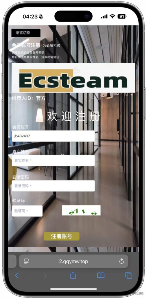 ECS体育赛事网站源码/自动采集数据/开奖可控/全开源可二开插图