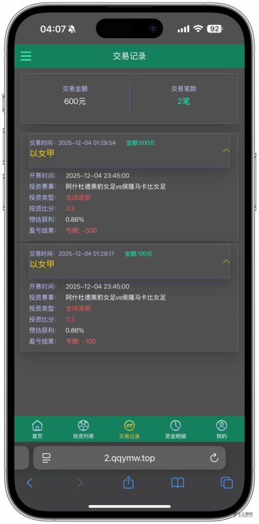 ECS体育赛事网站源码/自动采集数据/开奖可控/全开源可二开插图33