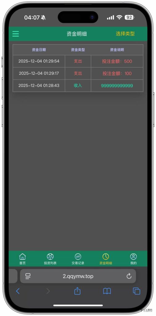 ECS体育赛事网站源码/自动采集数据/开奖可控/全开源可二开插图34