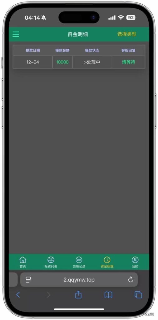 ECS体育赛事网站源码/自动采集数据/开奖可控/全开源可二开插图36