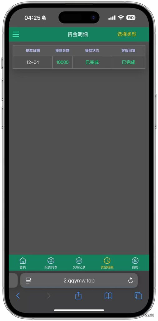 ECS体育赛事网站源码/自动采集数据/开奖可控/全开源可二开插图38