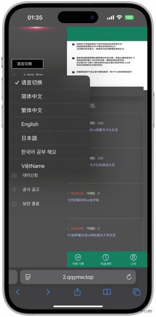 ECS体育赛事网站源码/自动采集数据/开奖可控/全开源可二开插图3