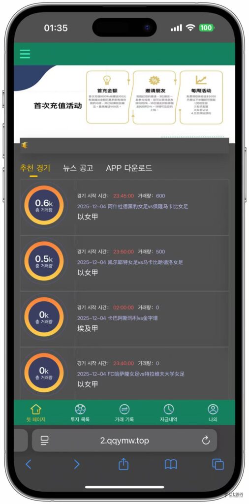 ECS体育赛事网站源码/自动采集数据/开奖可控/全开源可二开插图4