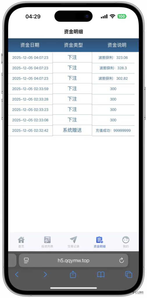 体育赛事源码/前端uniapp后端PHP/自动采集/自动开奖插图5