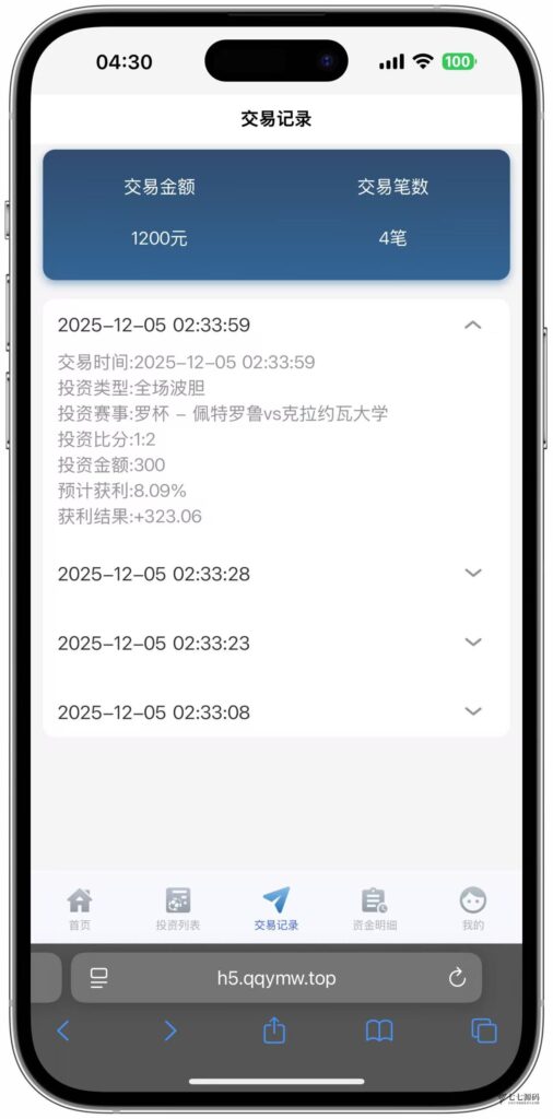 体育赛事源码/前端uniapp后端PHP/自动采集/自动开奖插图12
