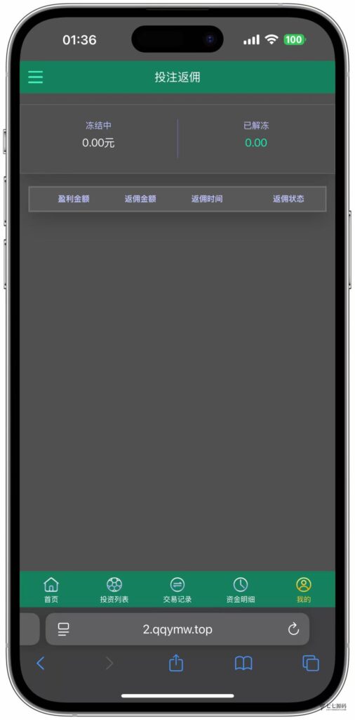 ECS体育赛事网站源码/自动采集数据/开奖可控/全开源可二开插图19
