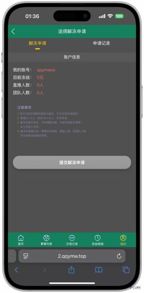 ECS体育赛事网站源码/自动采集数据/开奖可控/全开源可二开插图20